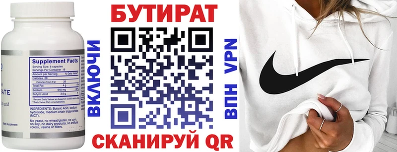 БУТИРАТ оксибутират  что такое наркотик  Новоаннинский 