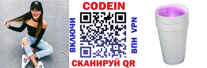 сайты даркнета официальный сайт  где продают наркотики  Новоаннинский  Кодеиновый сироп Lean напиток Lean (лин) 