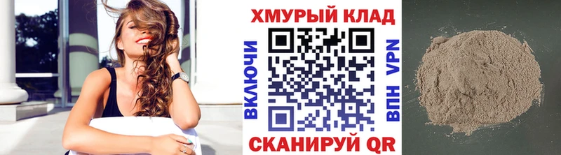 где можно купить наркотик  Новоаннинский  ГЕРОИН хмурый 