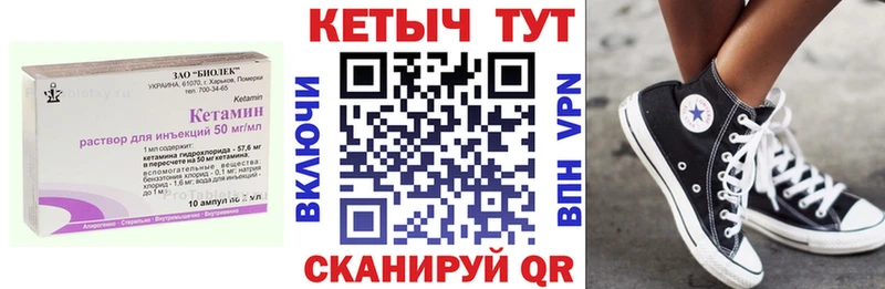 КЕТАМИН ketamine  хочу   Новоаннинский 