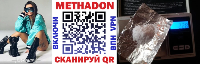 Метадон мёд  цена наркотик  Новоаннинский 